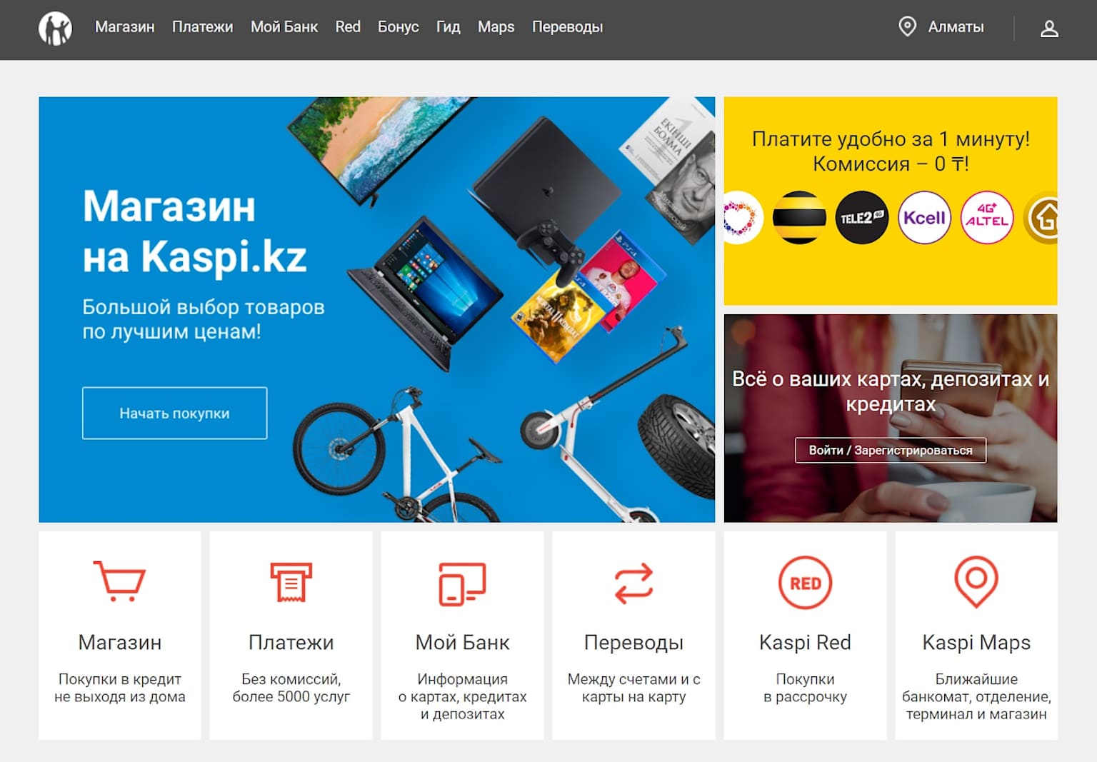 SEO для казахстанского e-commerce: особенности Kaspi.kz и Satu.kz
